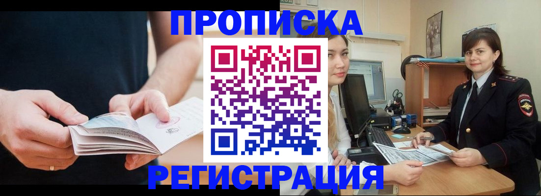 регистрация для школы в Канске